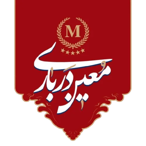 معین درباری